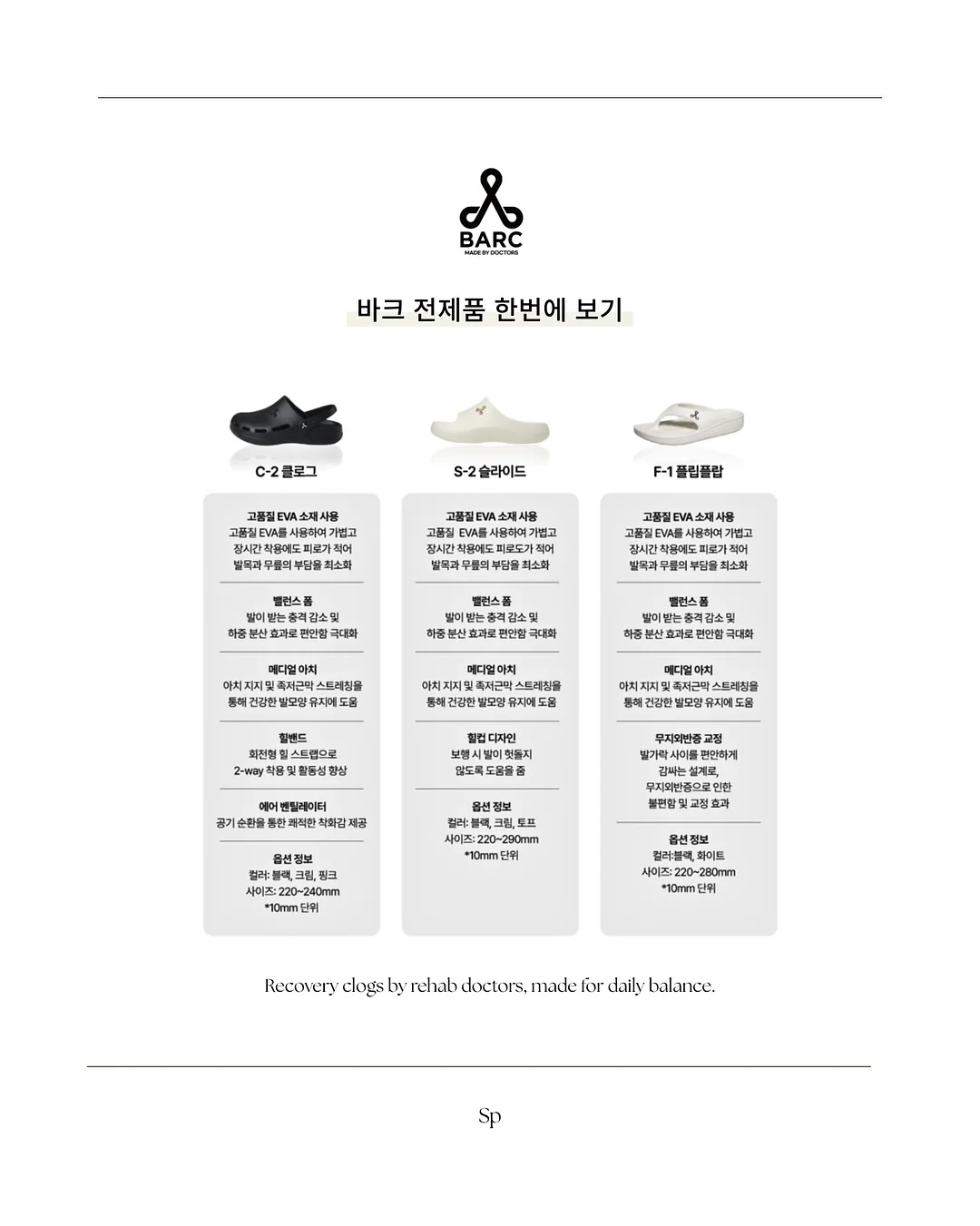 적을 만들지 않는 대화법 특별판 9