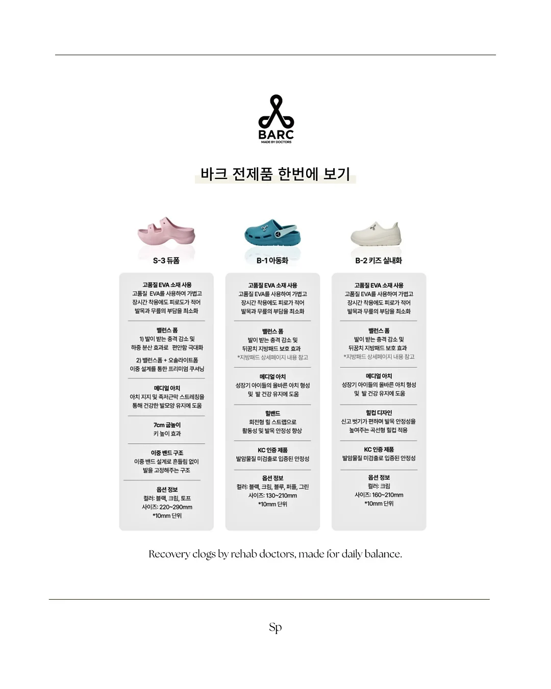 적을 만들지 않는 대화법 특별판 10
