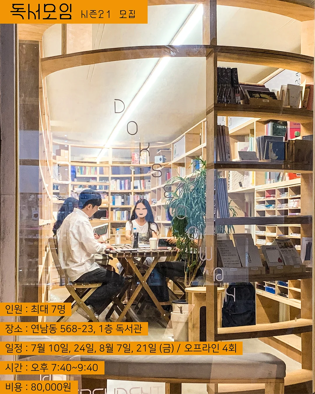 멜라셋 기미 토닝 스팟 패치 1
