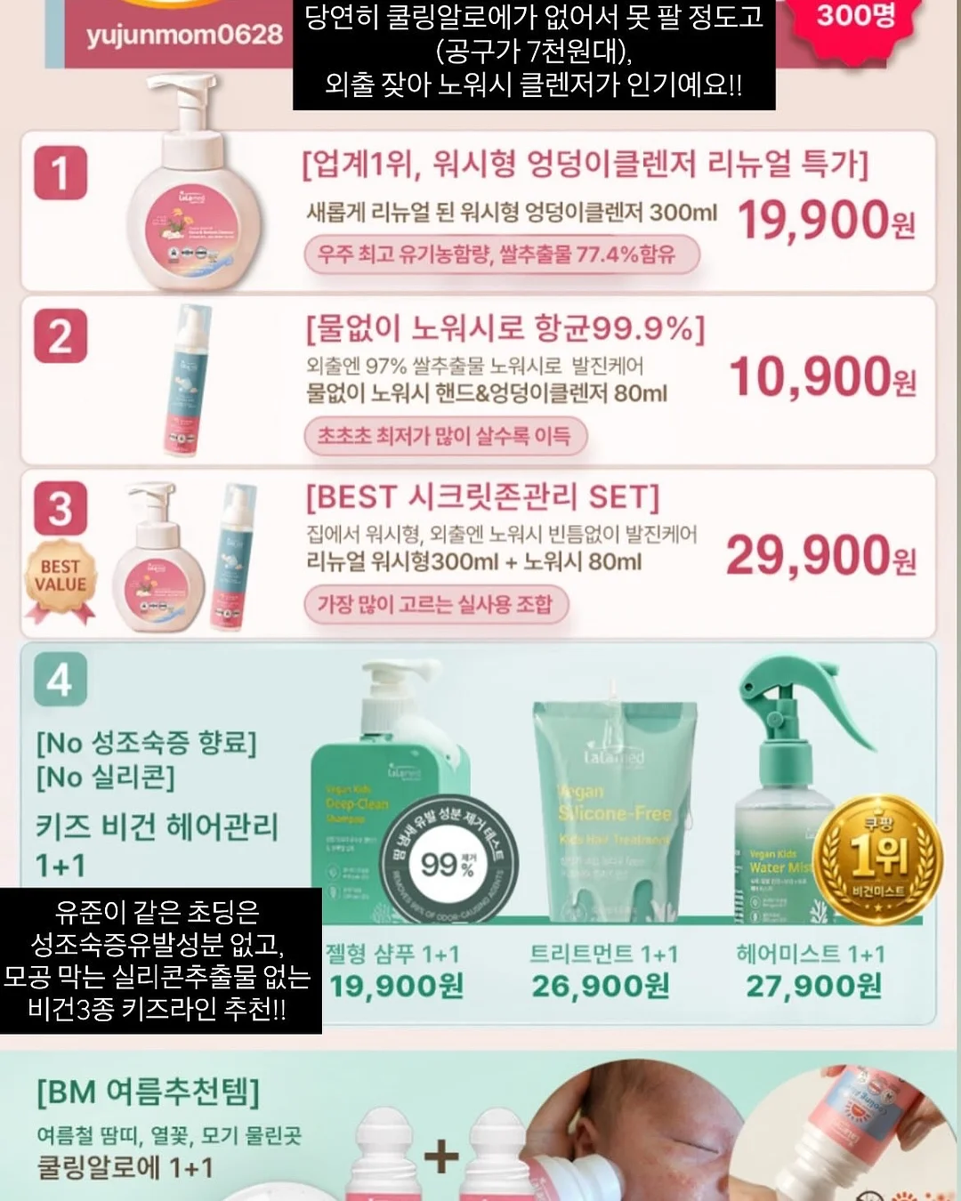 드웰러 오브제 무선 폴딩팬 2