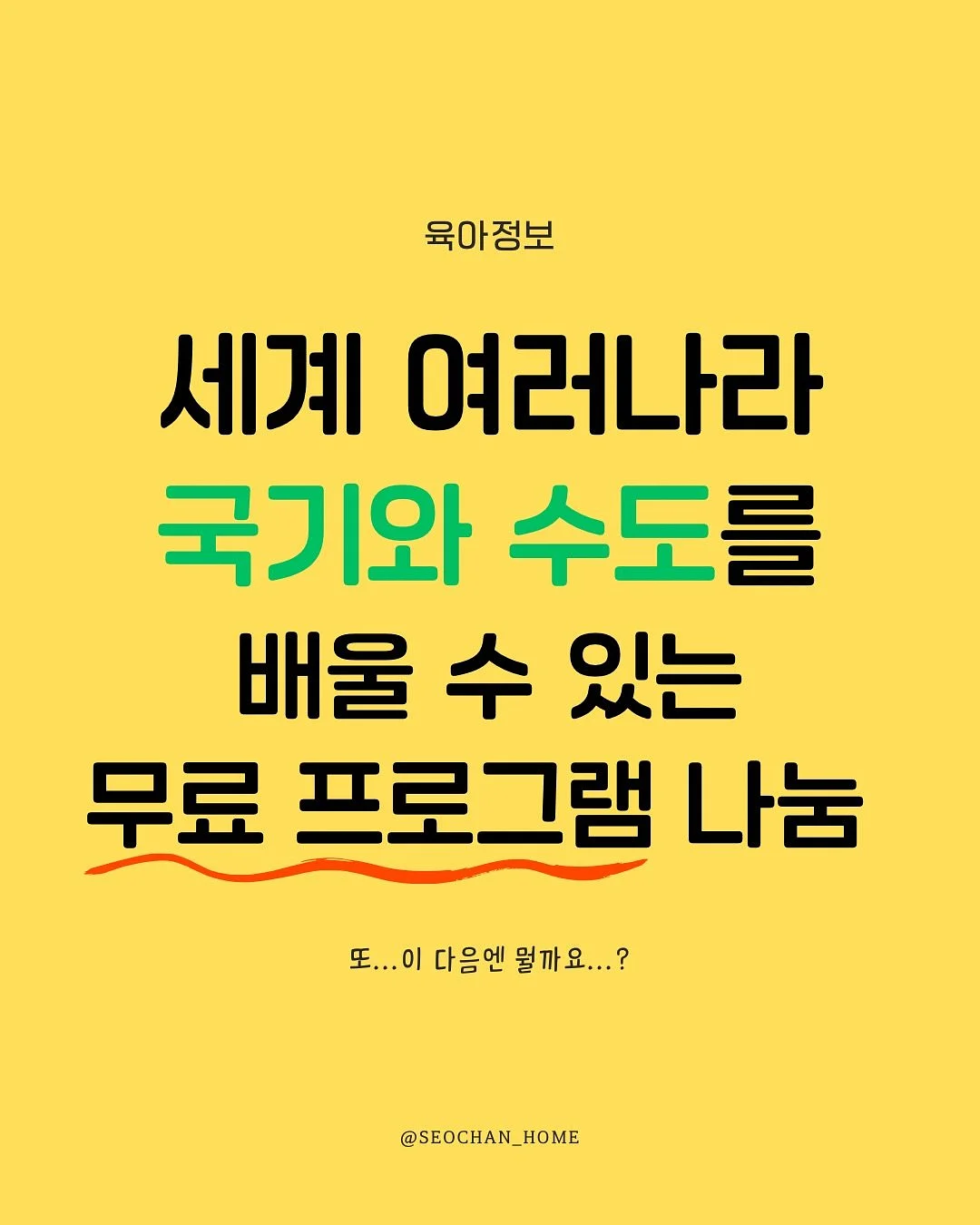 큰 뜻을 품은 자여, 왜 그 자리에 머물러 있는가 1