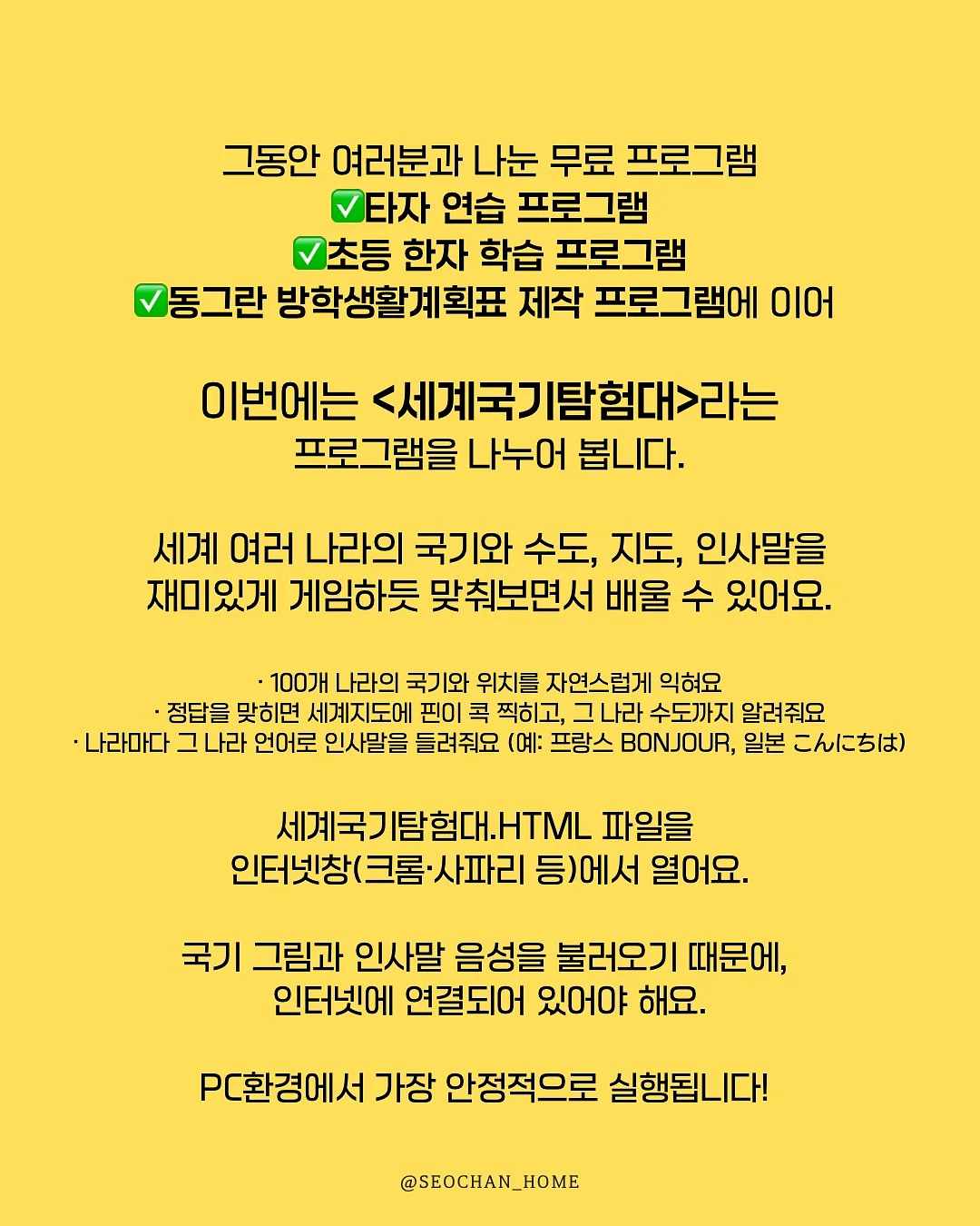 큰 뜻을 품은 자여, 왜 그 자리에 머물러 있는가 2