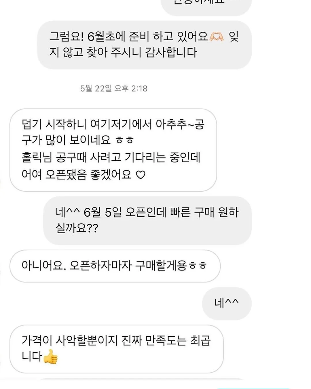 하남 쭈꾸미 16