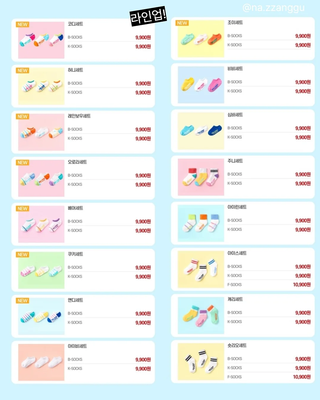 블루아워 캡슐 세제 11