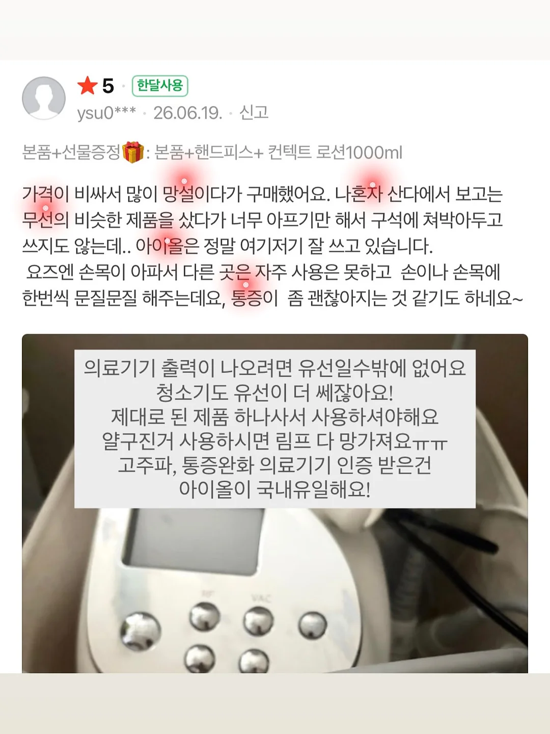 식혜 11