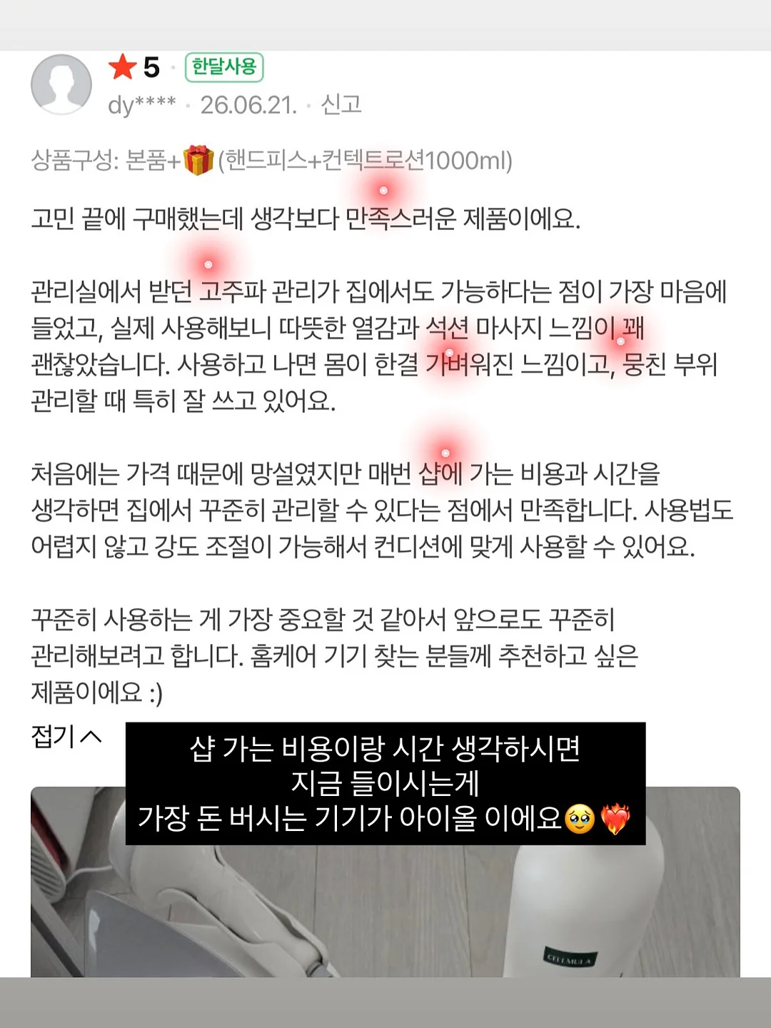식혜 8