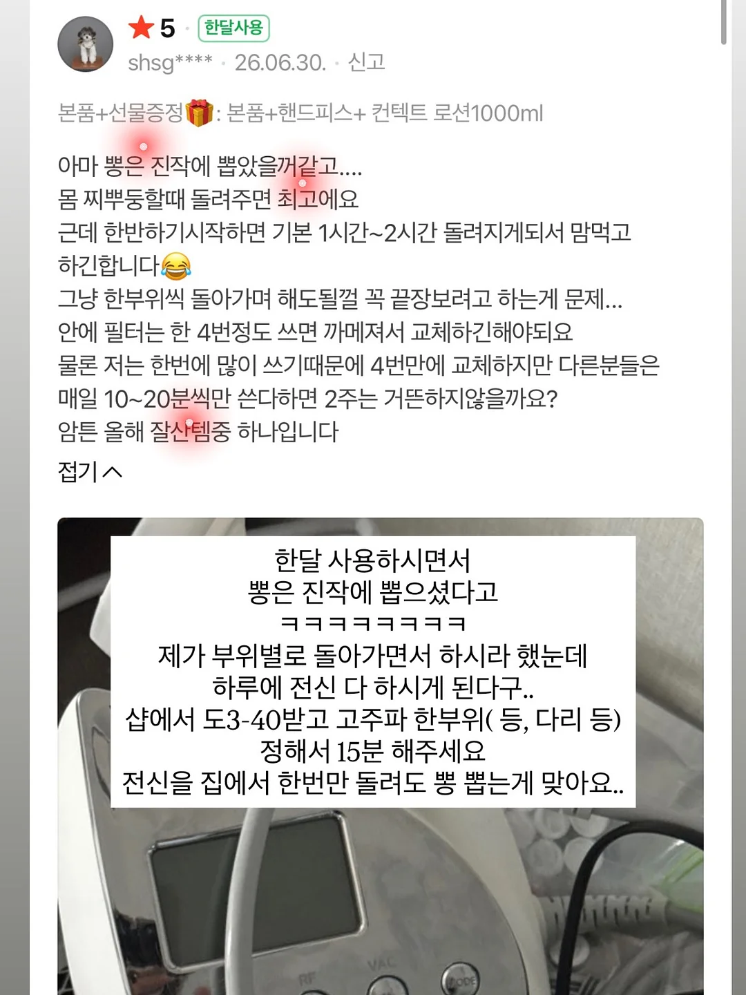 식혜 9