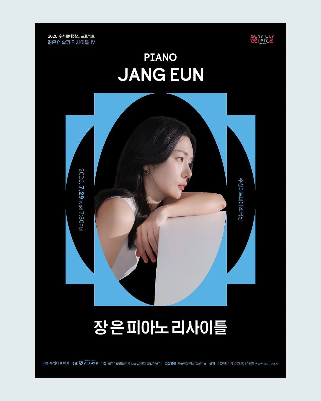클립형 핸즈프리 선풍기 4