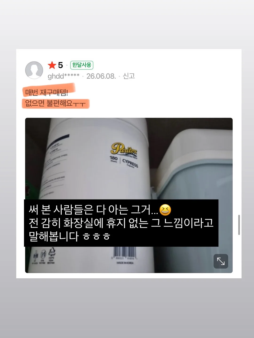 페어린 레터링 티셔츠 5