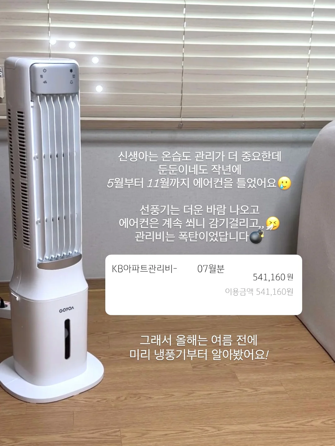 일산 위시티 59평 현장 마감재 정보 및 평단가 3