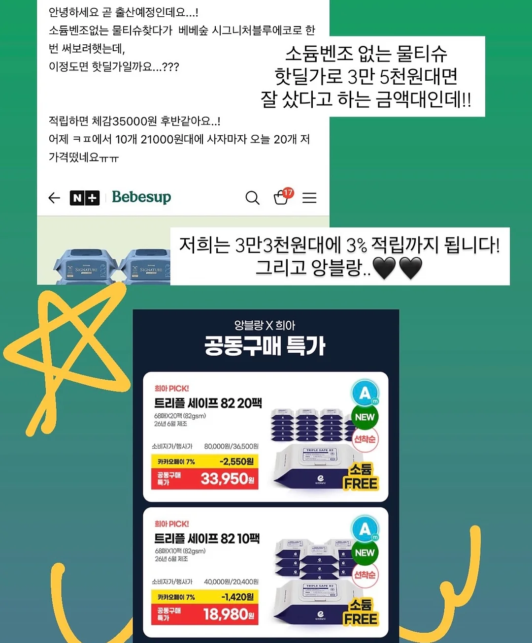 북악세사리 2
