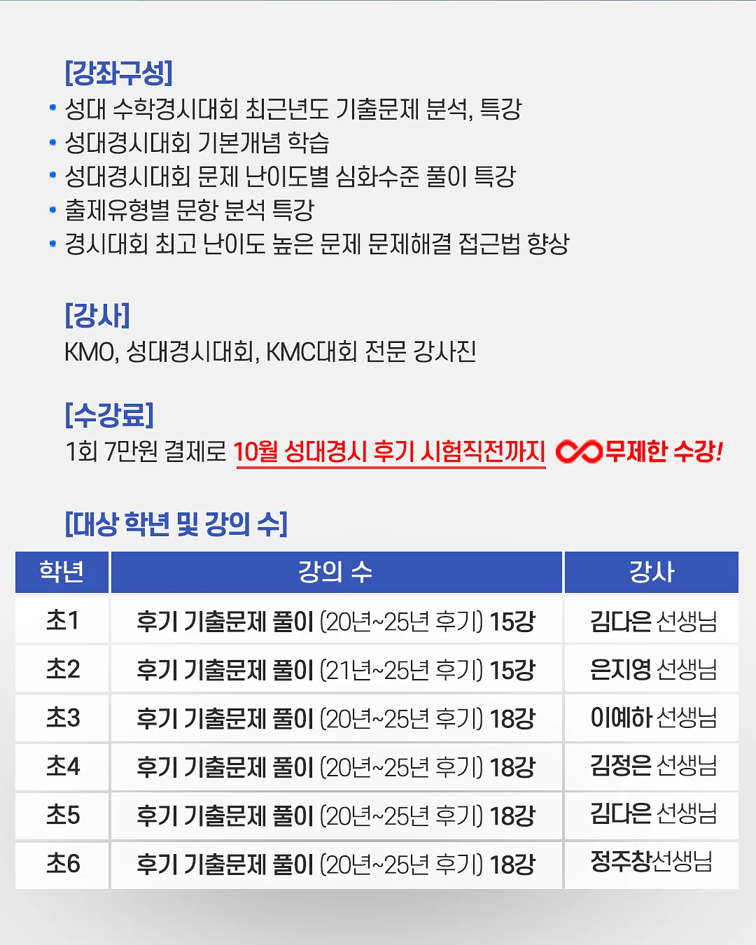 그라시아 기초젤 2