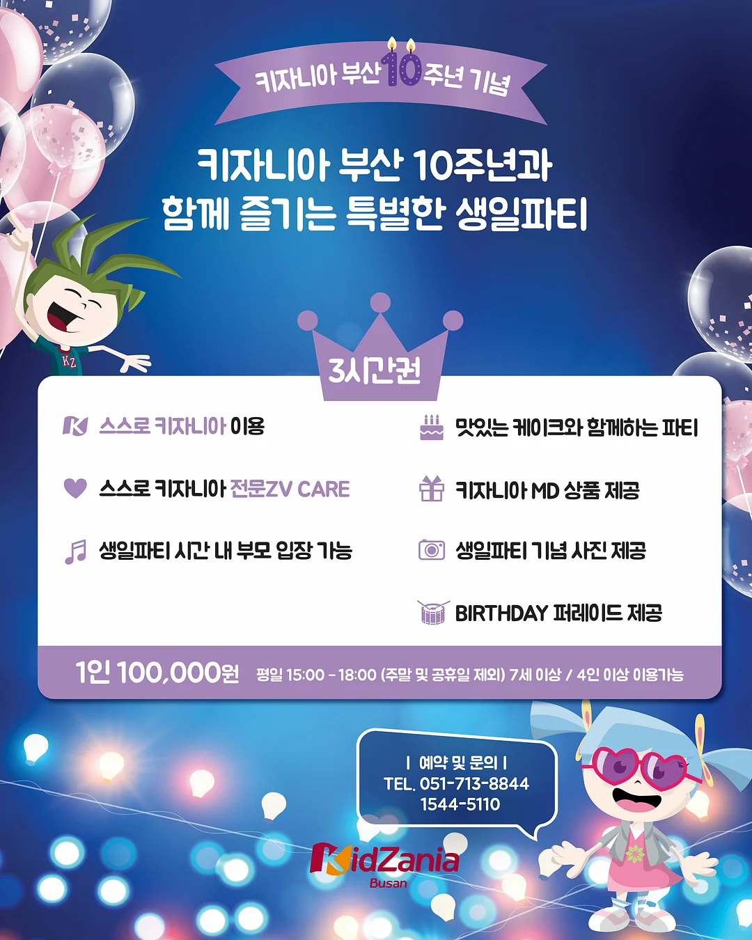김해 가야랜드 이용권 2