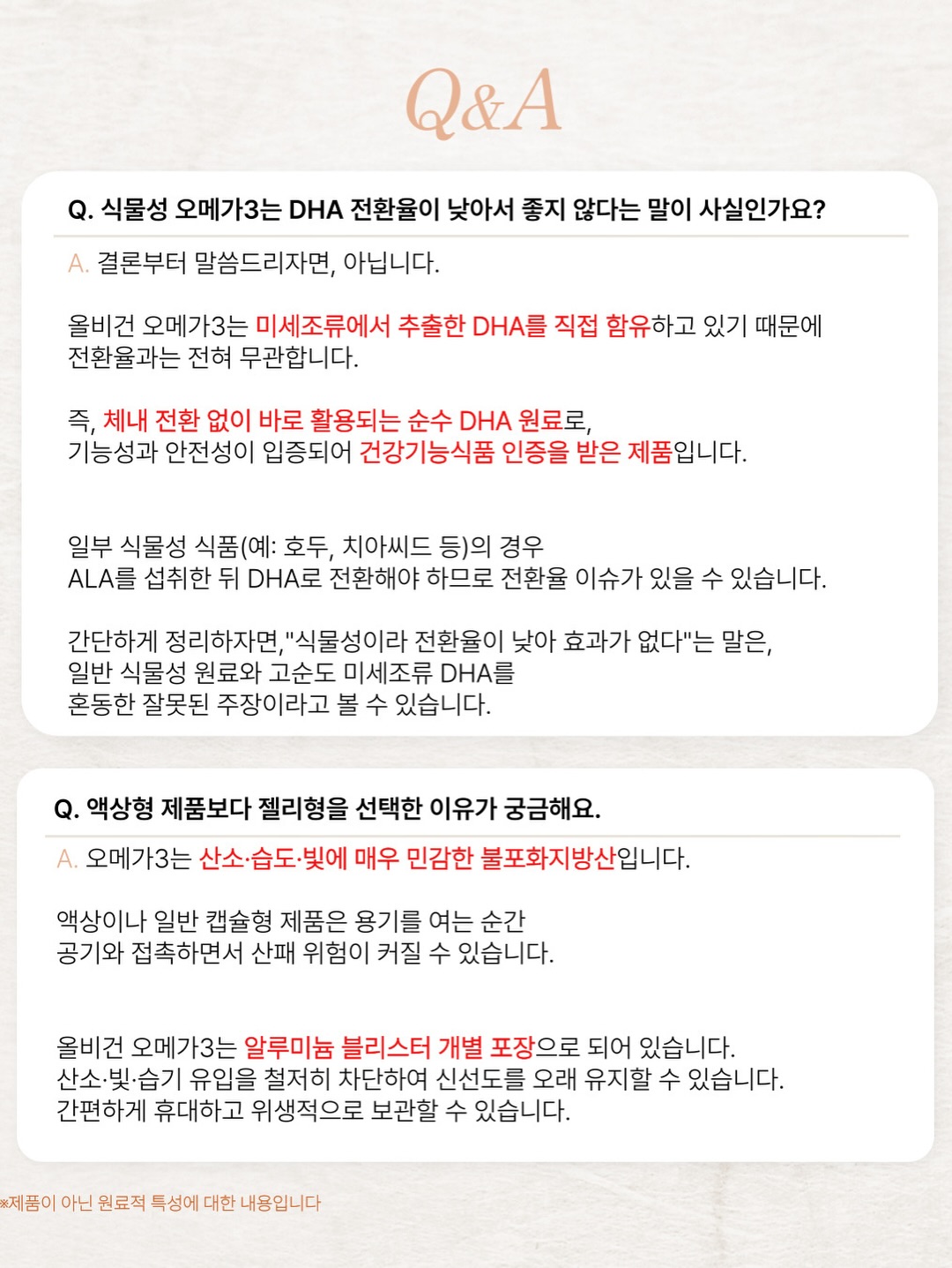 단백질 쟁여템 11