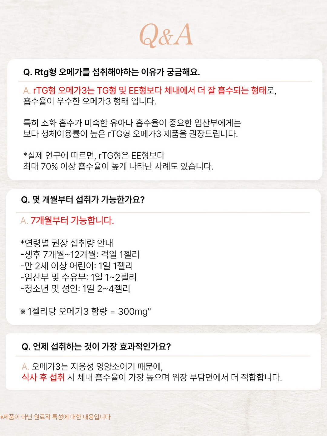 단백질 쟁여템 12