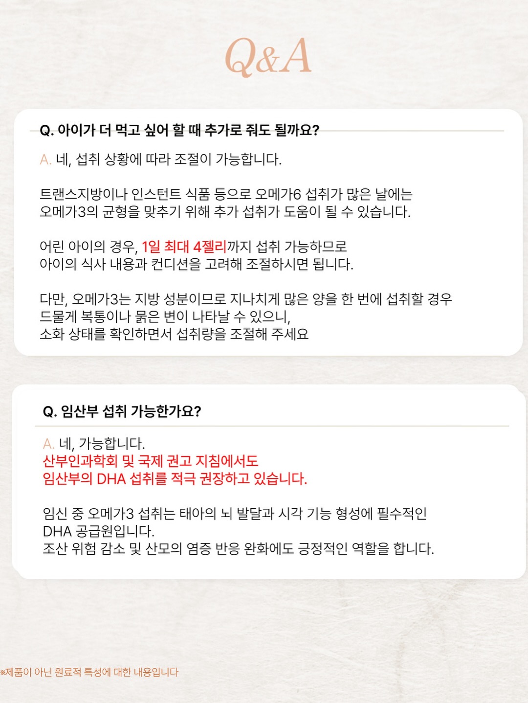 단백질 쟁여템 13