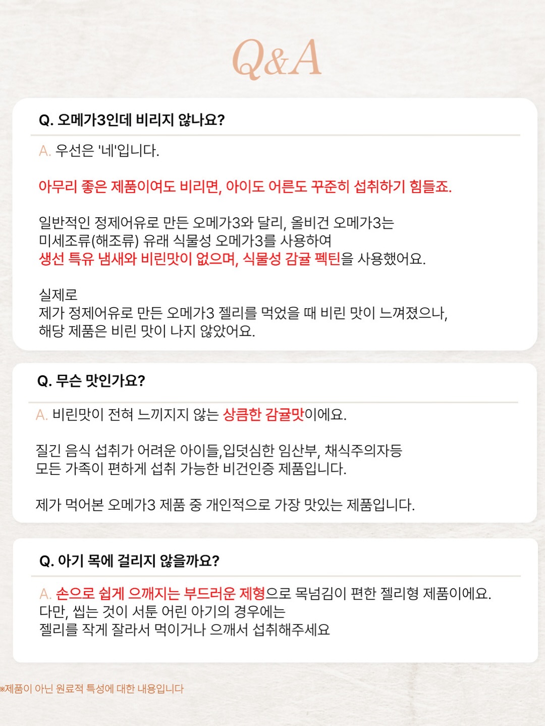 단백질 쟁여템 15