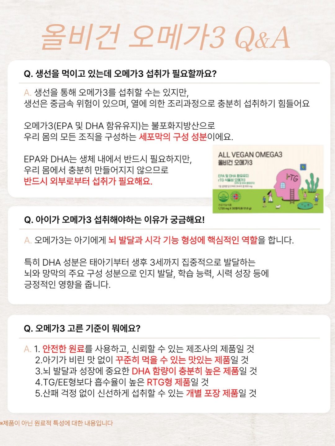 단백질 쟁여템 8
