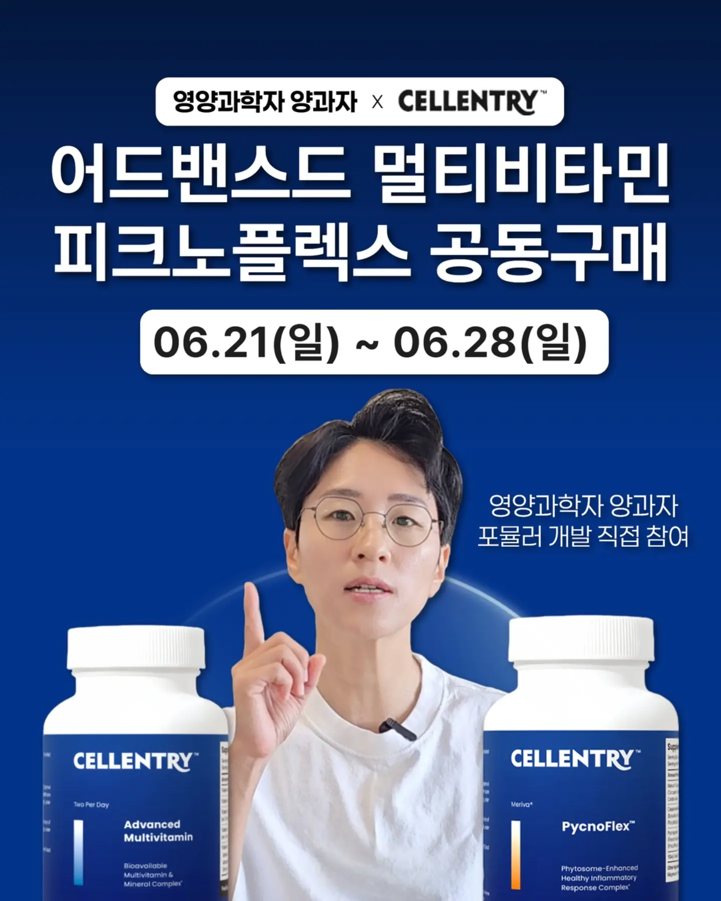 착즙남 배도라지즙 1