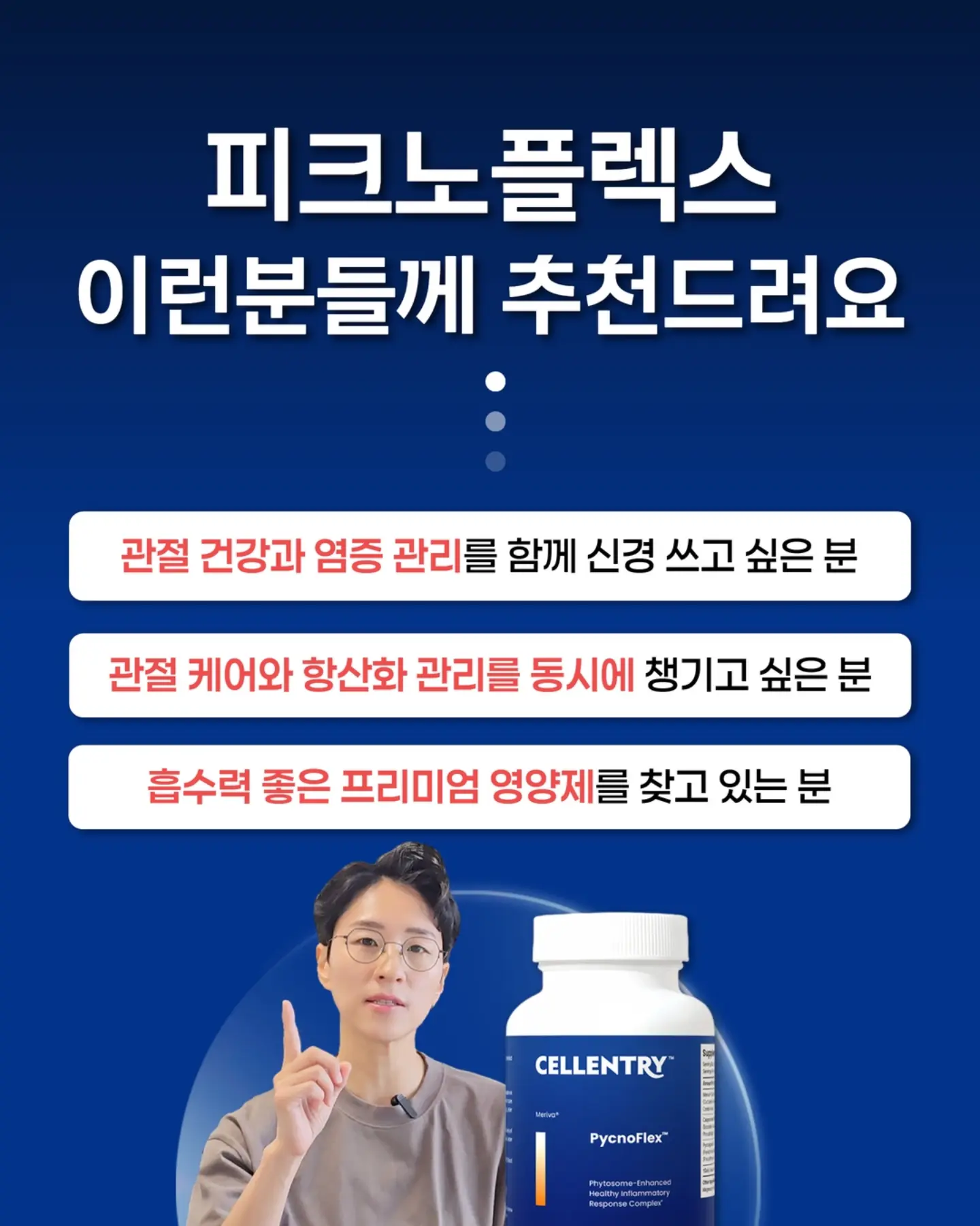 착즙남 배도라지즙 7