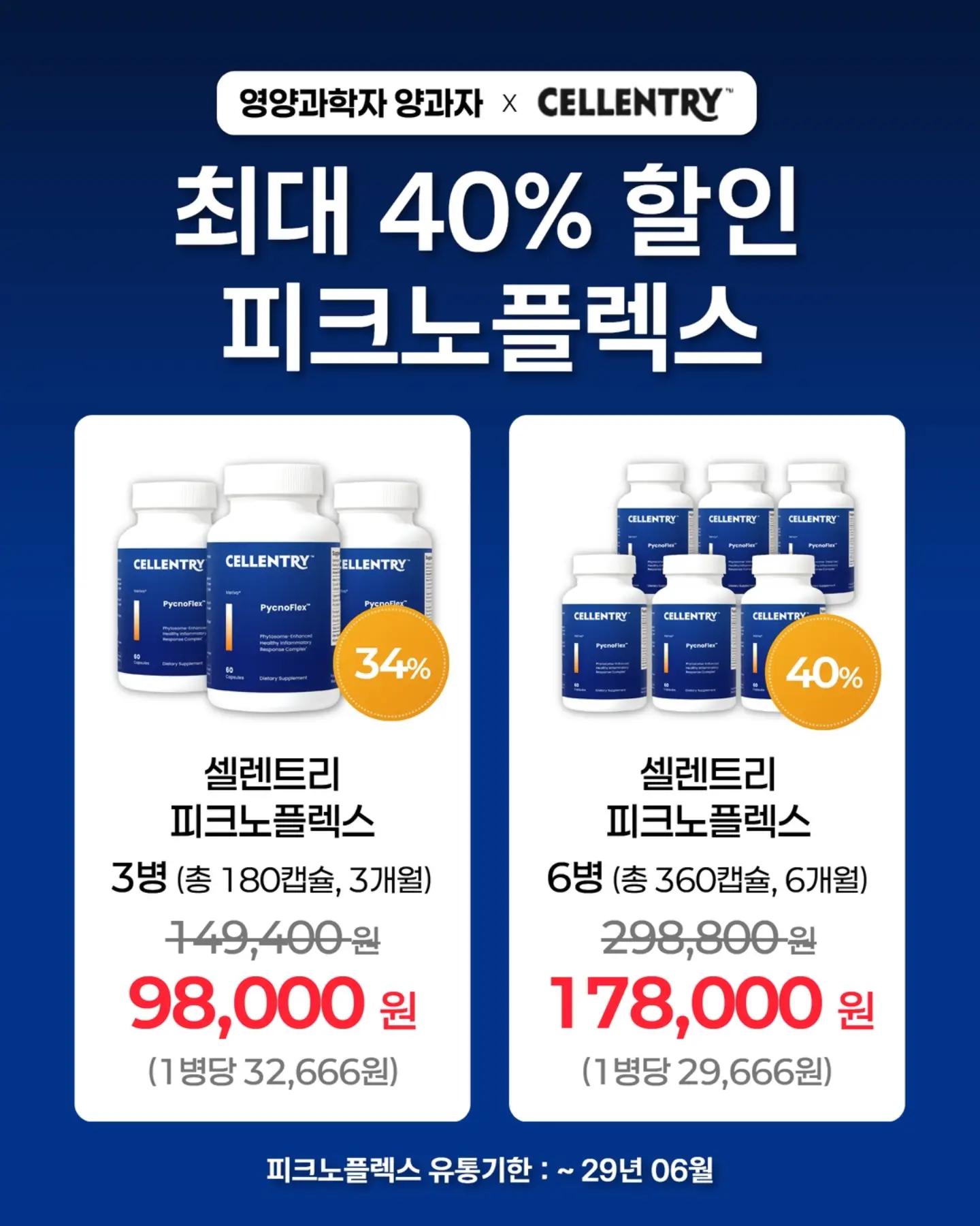 착즙남 배도라지즙 8
