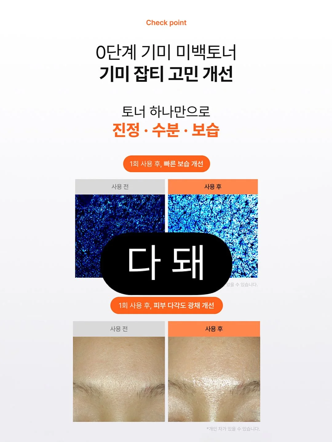 오늘클립챌린지 8