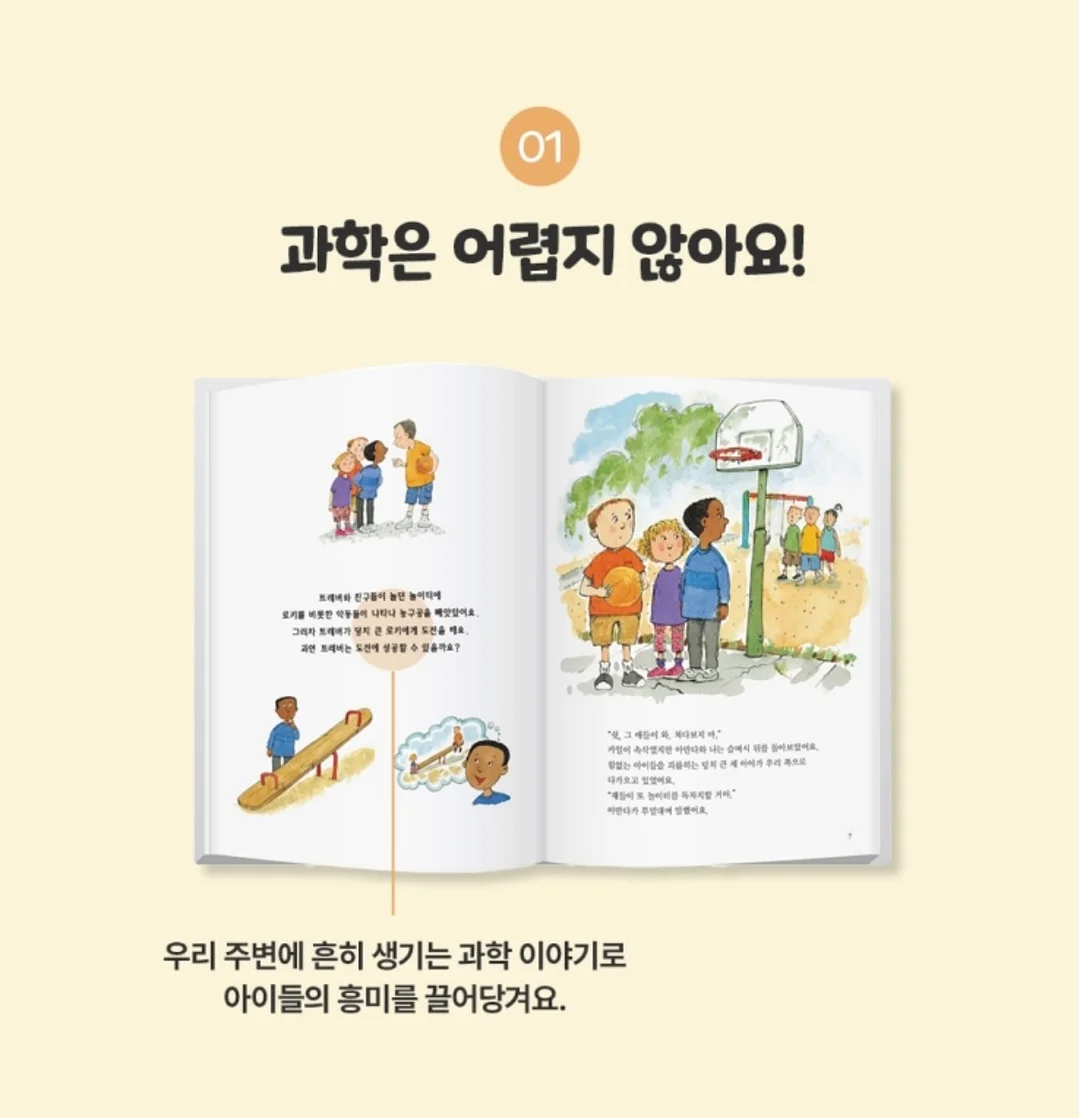 여름 활동지 1