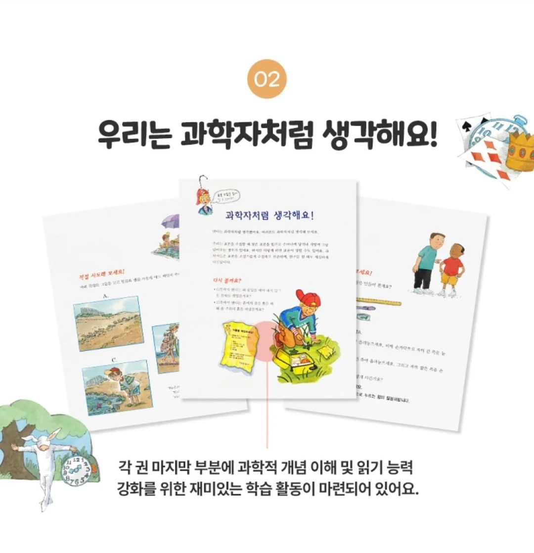 여름 활동지 2
