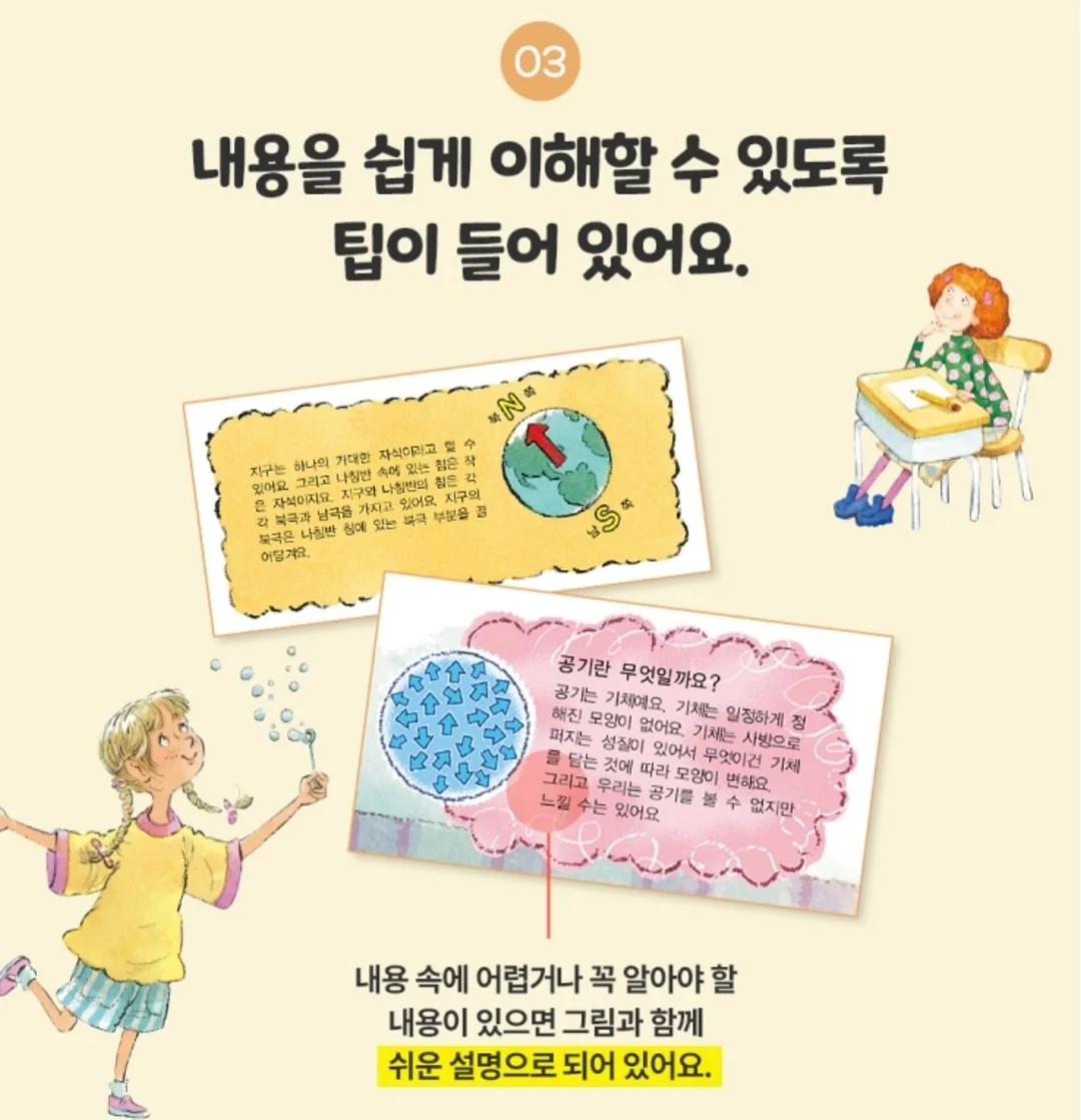 여름 활동지 3