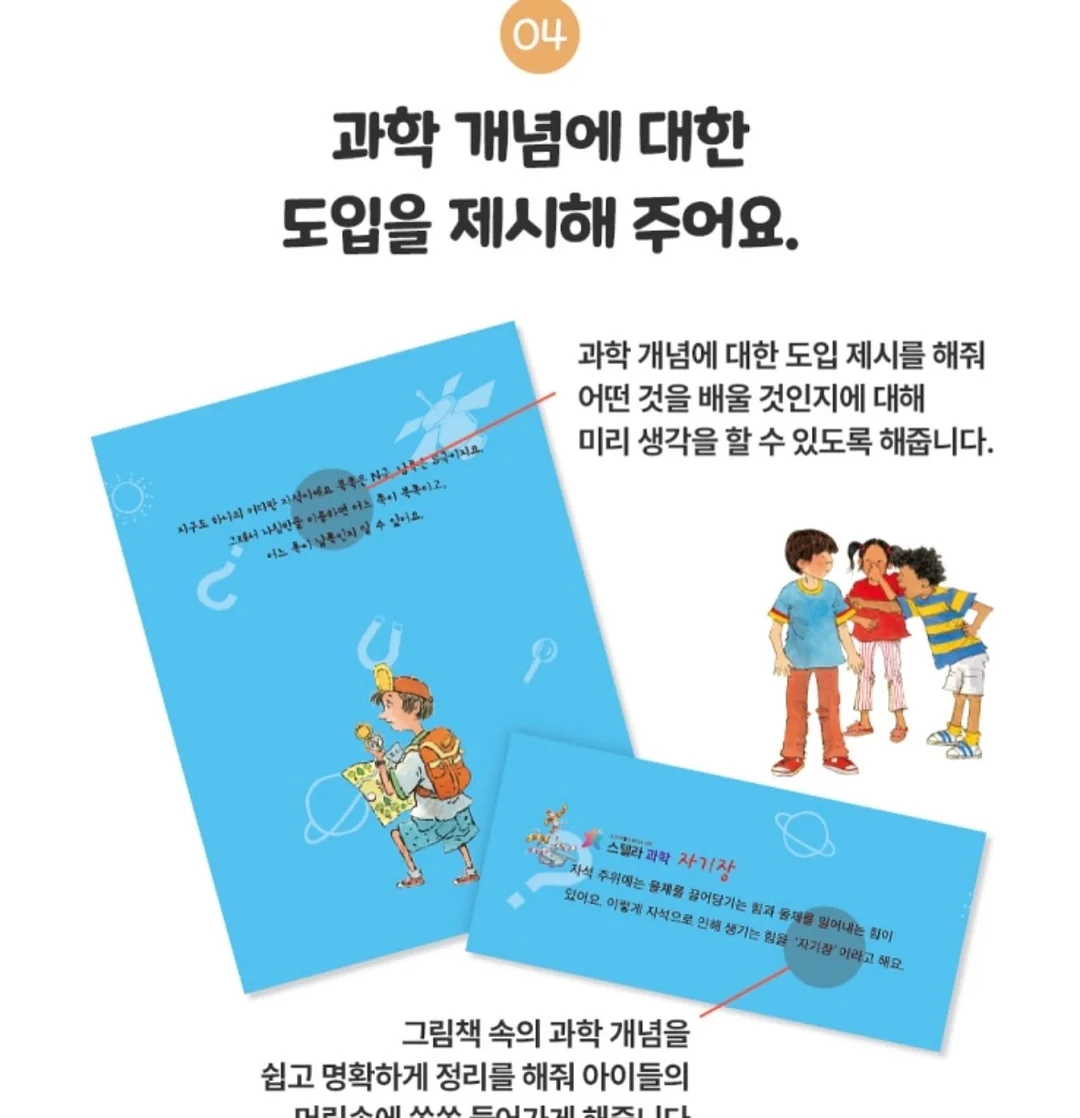 여름 활동지 4