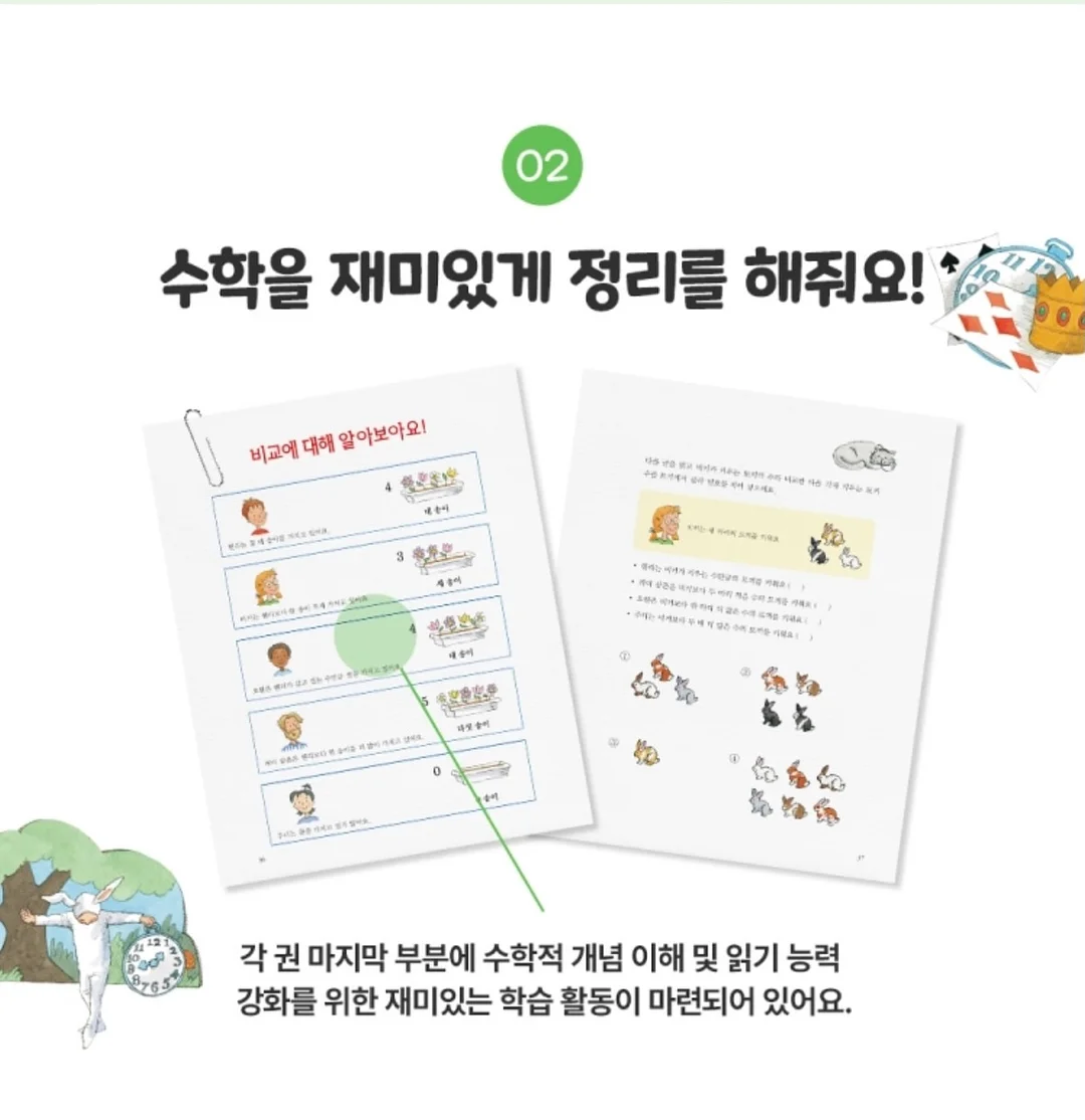 여름 활동지 6
