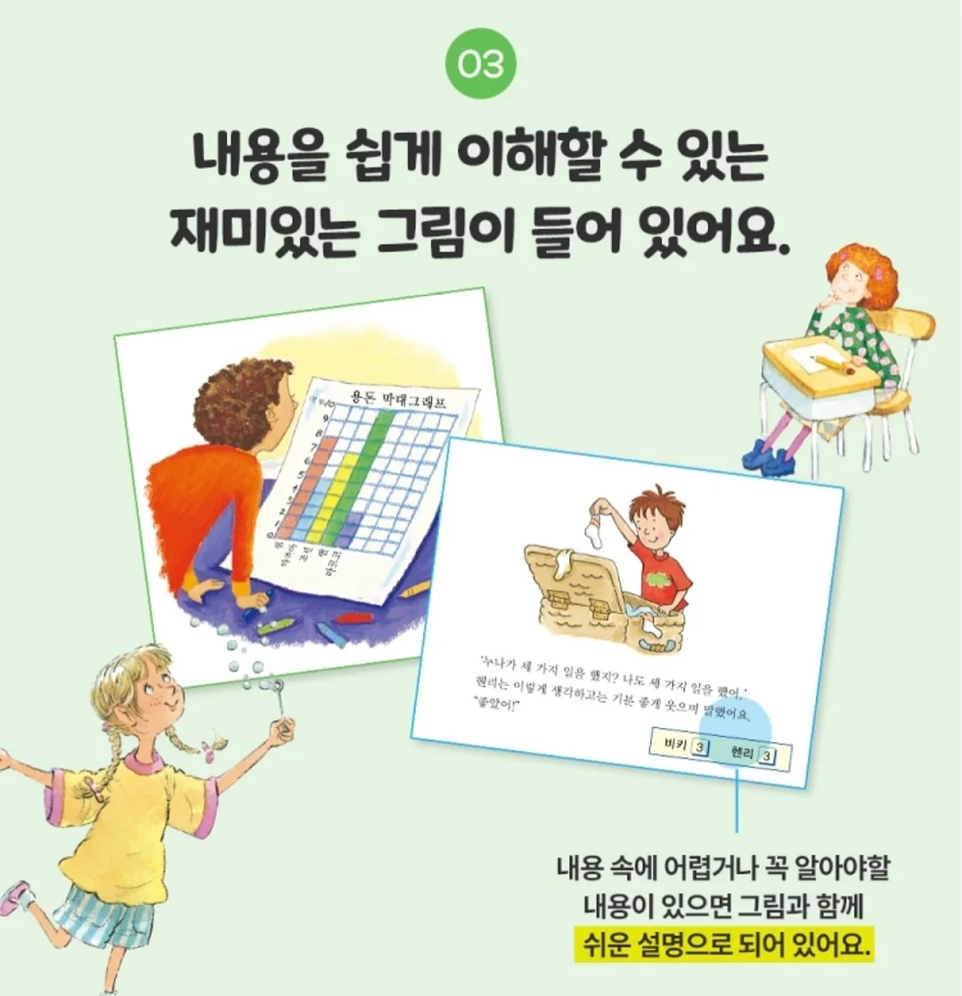 여름 활동지 7