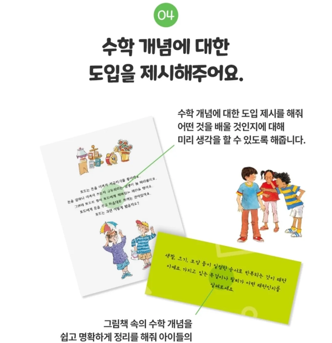 여름 활동지 8
