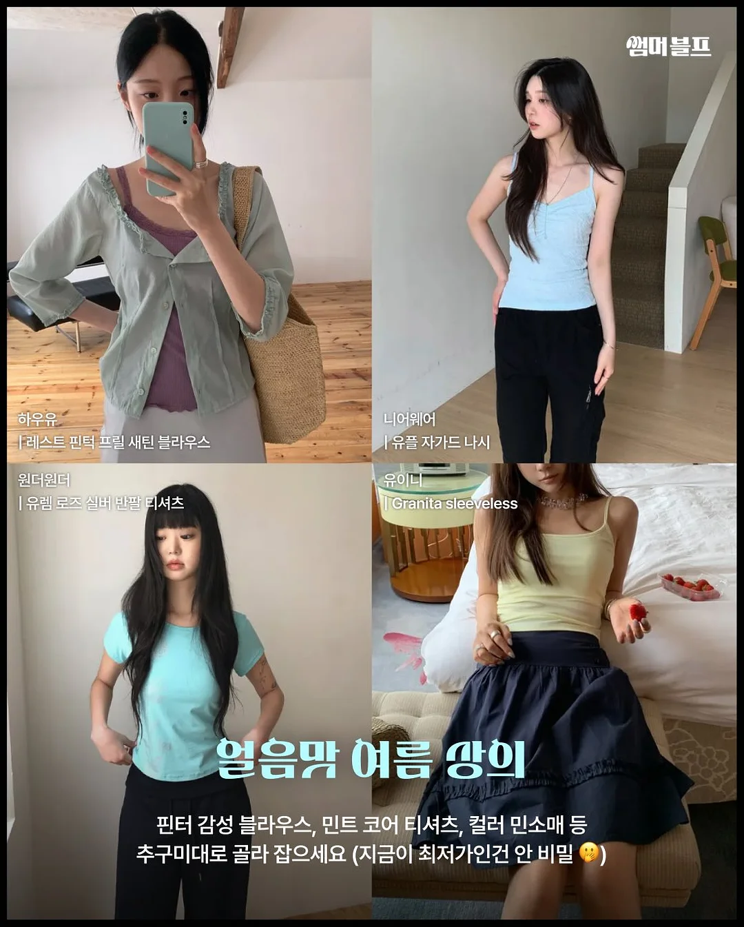 로맨스 판타지 영상 및 소설 제작 강의 2