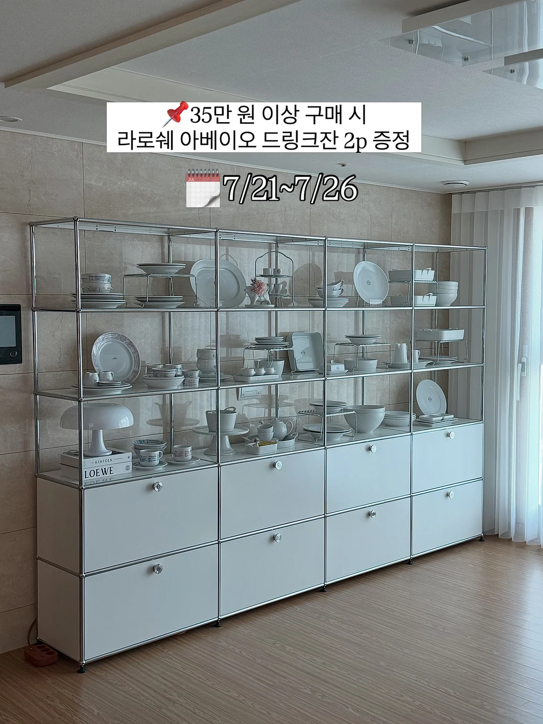 다과상차림 2