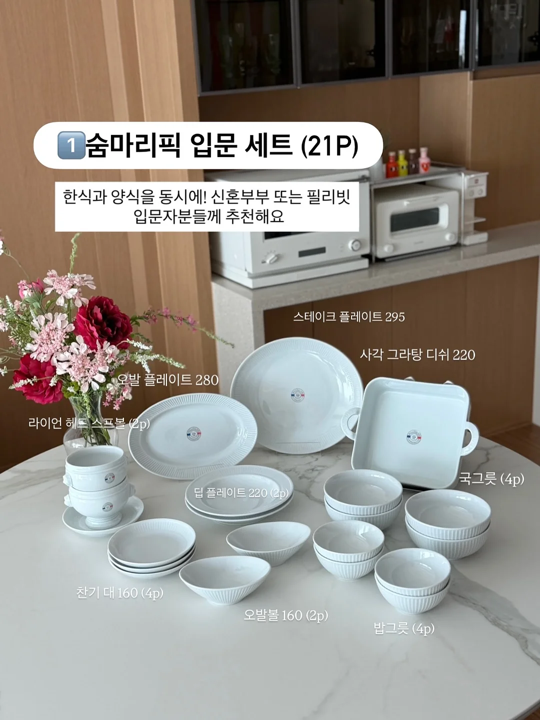 다과상차림 3