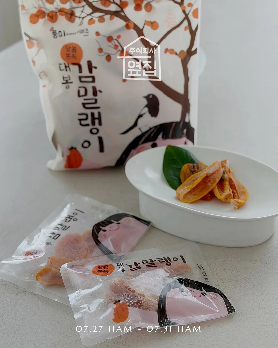 초당옥수수 2
