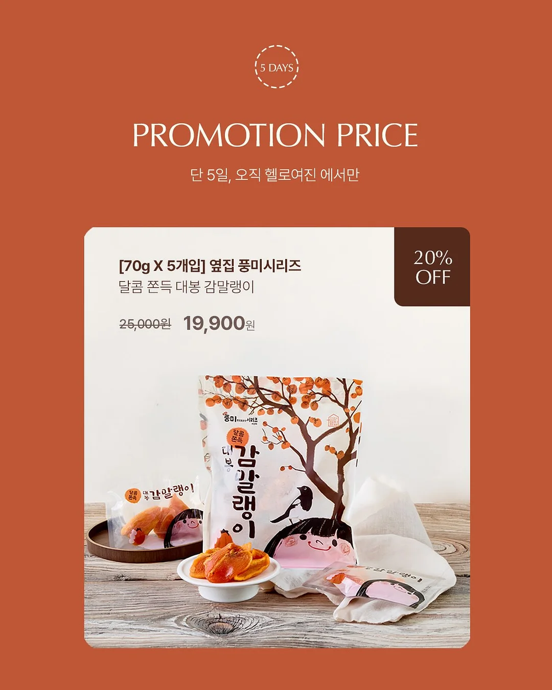 초당옥수수 8
