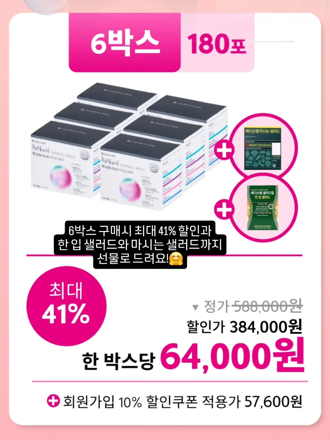 급속 제빙기 2