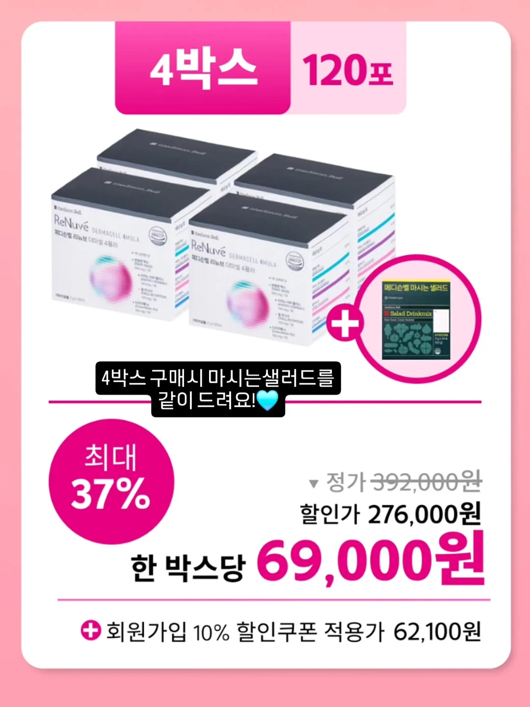 급속 제빙기 3