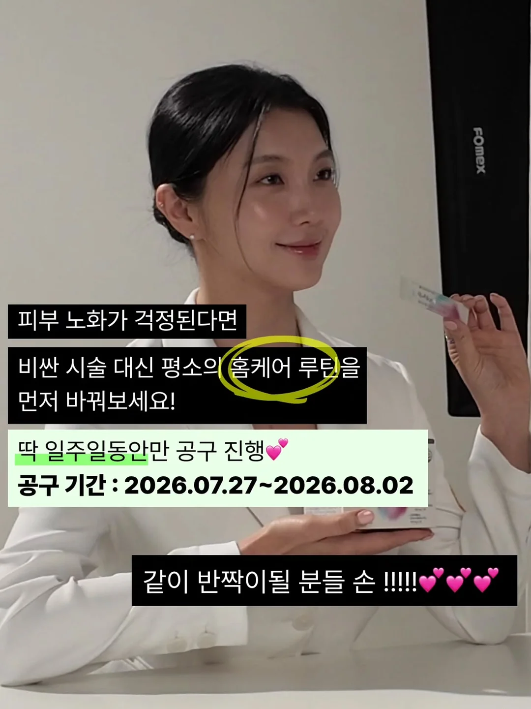 급속 제빙기 8