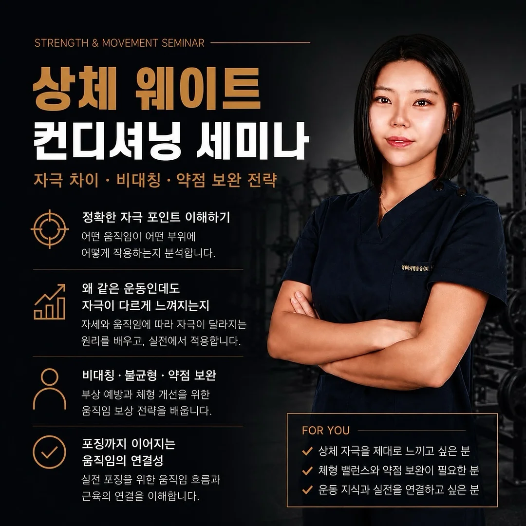 바통 휘낭시에 비대면 클래스
