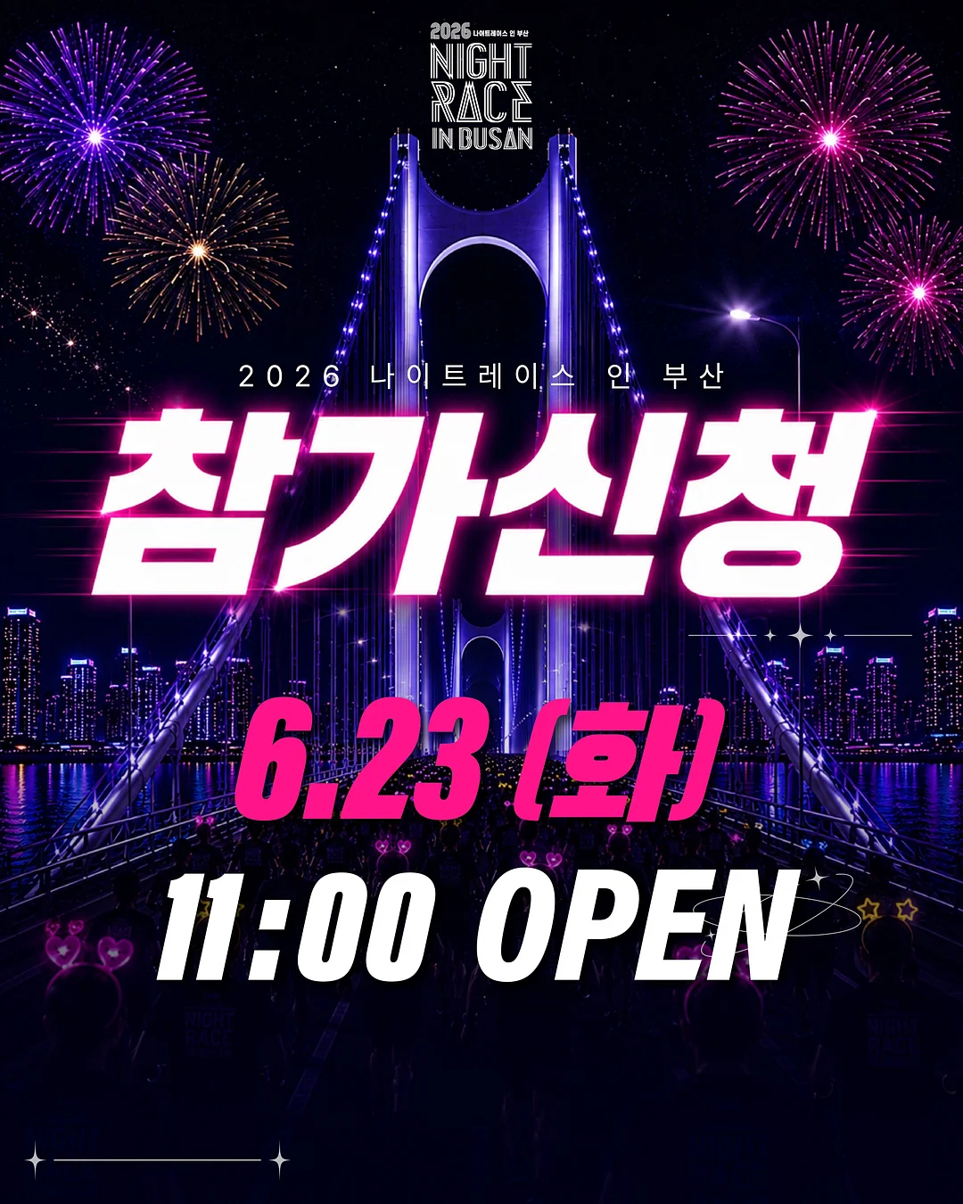 클라랑스 UV 플러스 어드밴스드 로지 글로우