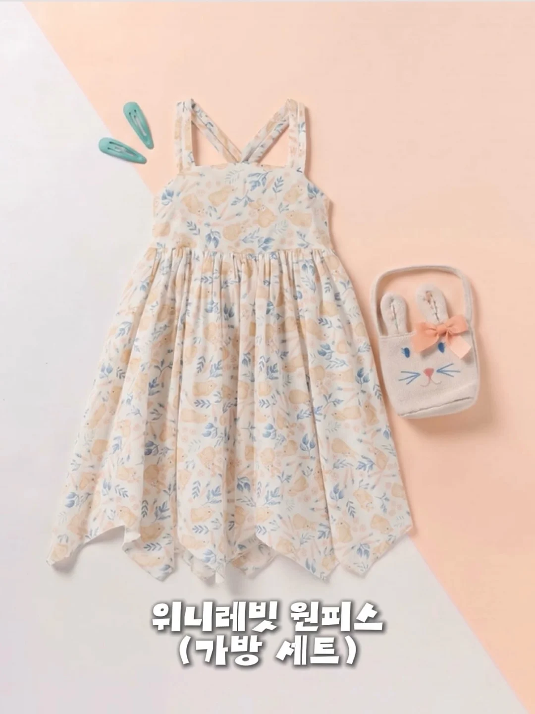 베베리얼 방수 라이너 12