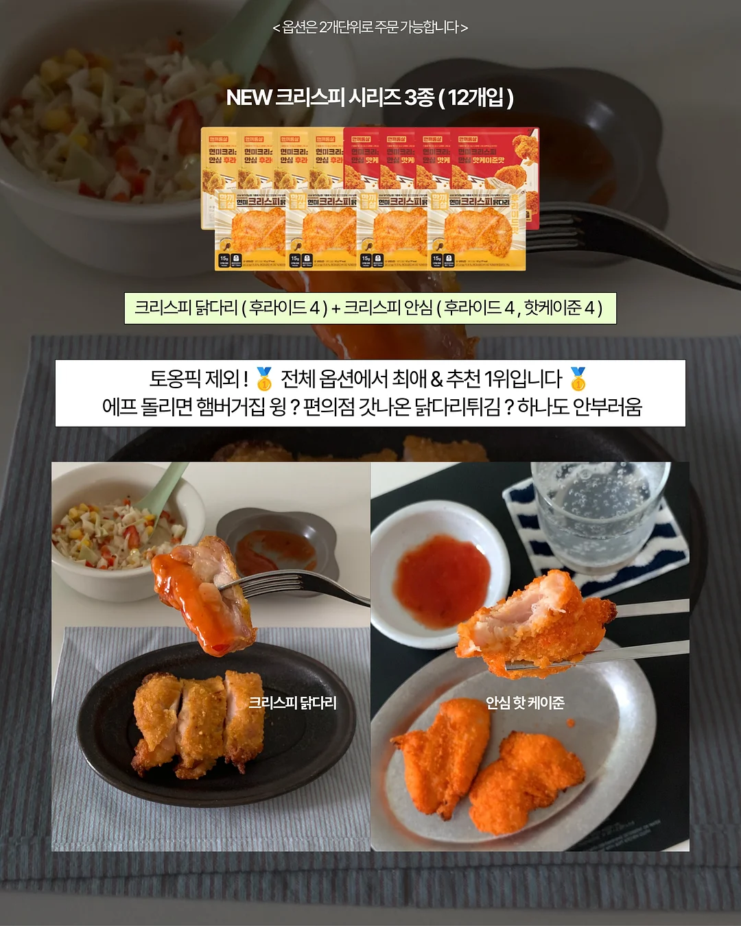 파메스테틱 시그니처 조합 3
