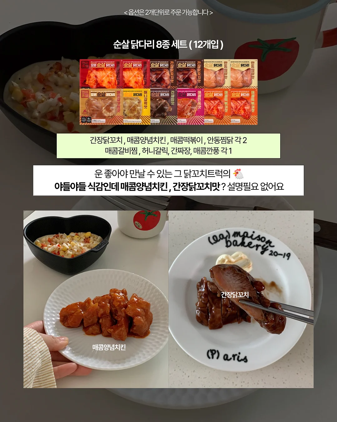 파메스테틱 시그니처 조합 5
