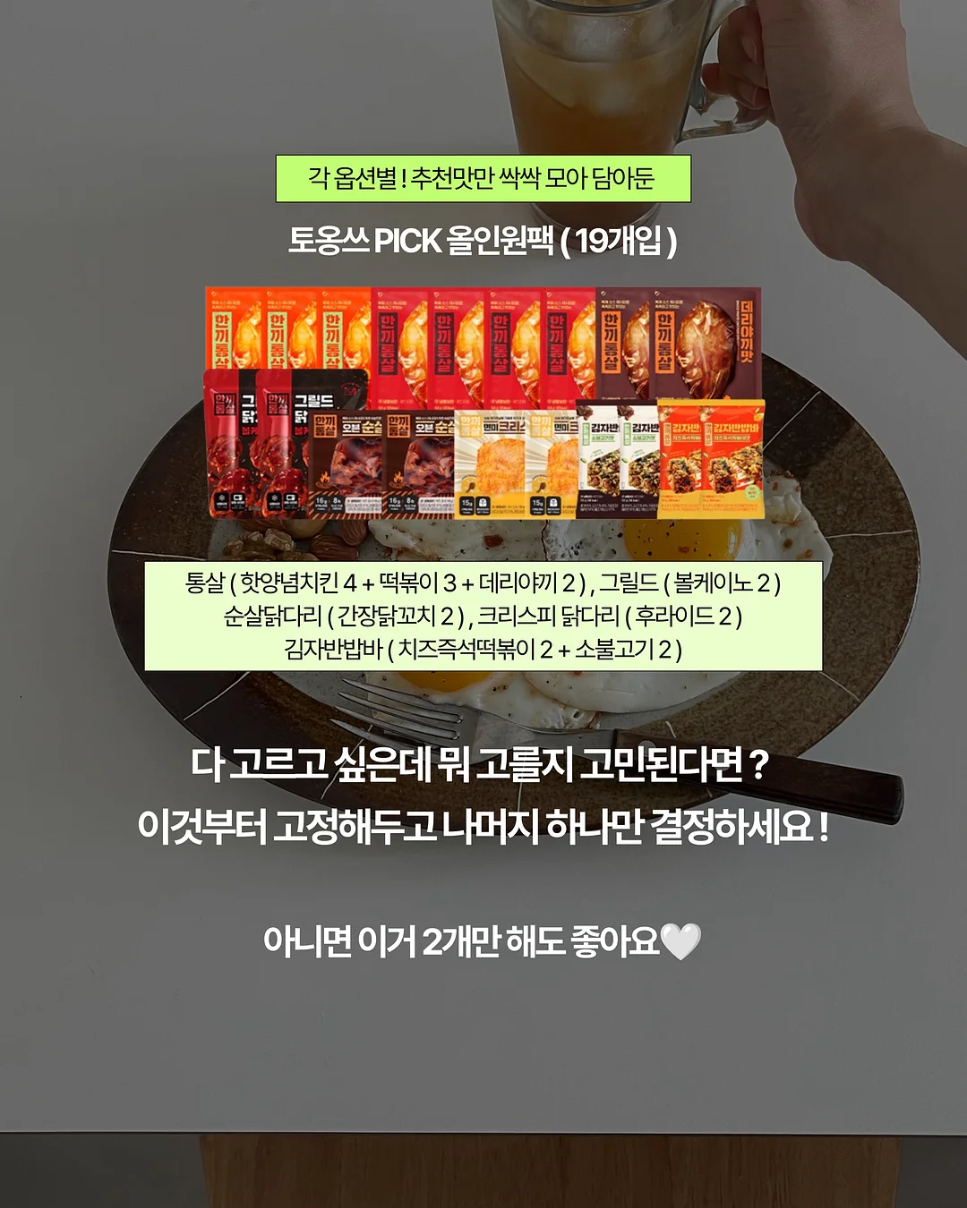 파메스테틱 시그니처 조합 8