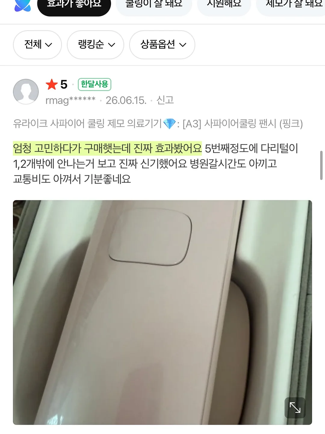 변기 살균기 12