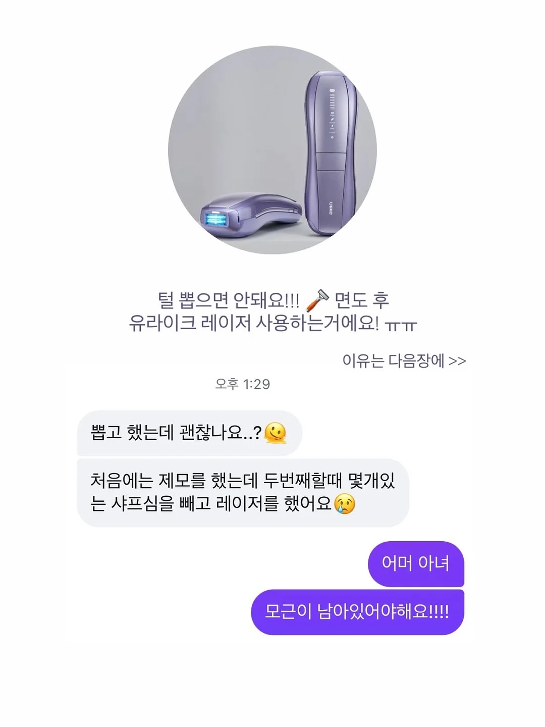 변기 살균기 2