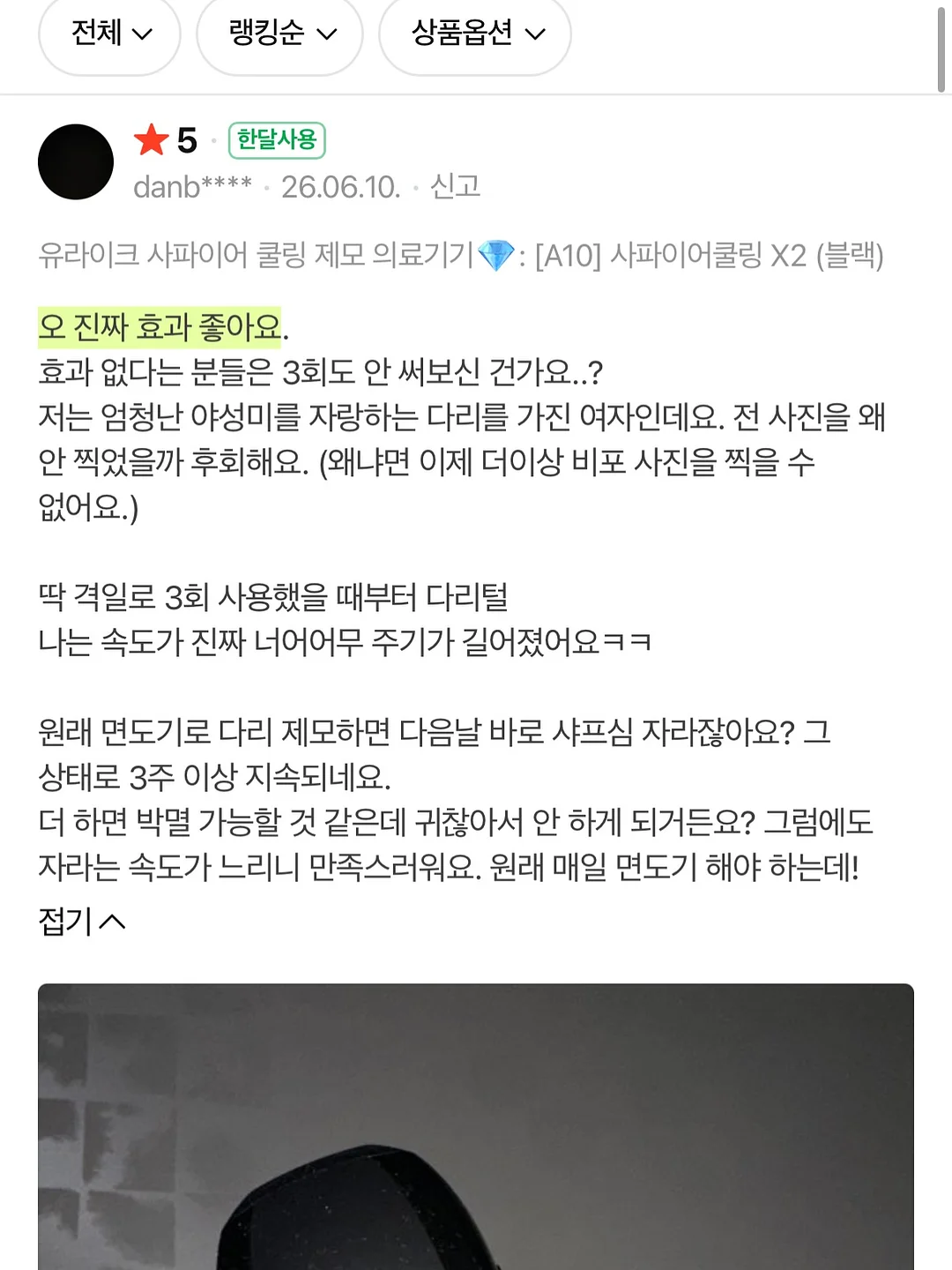 변기 살균기 6